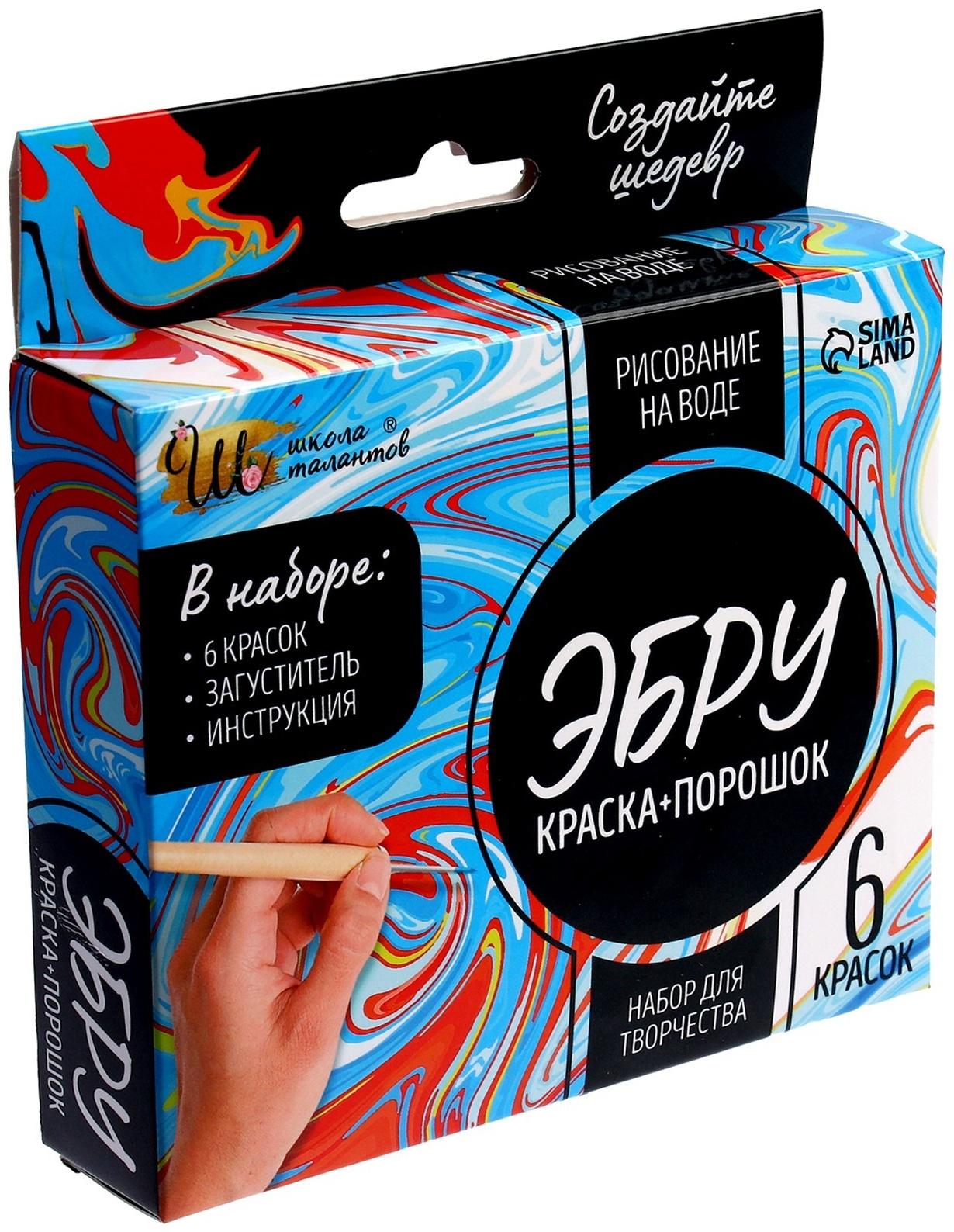 Набор для рисования «Краска + загуститель для Эбру»