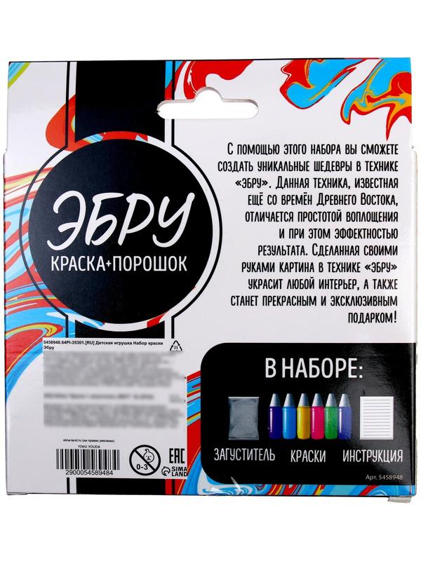 Набор для рисования «Краска + загуститель для Эбру»