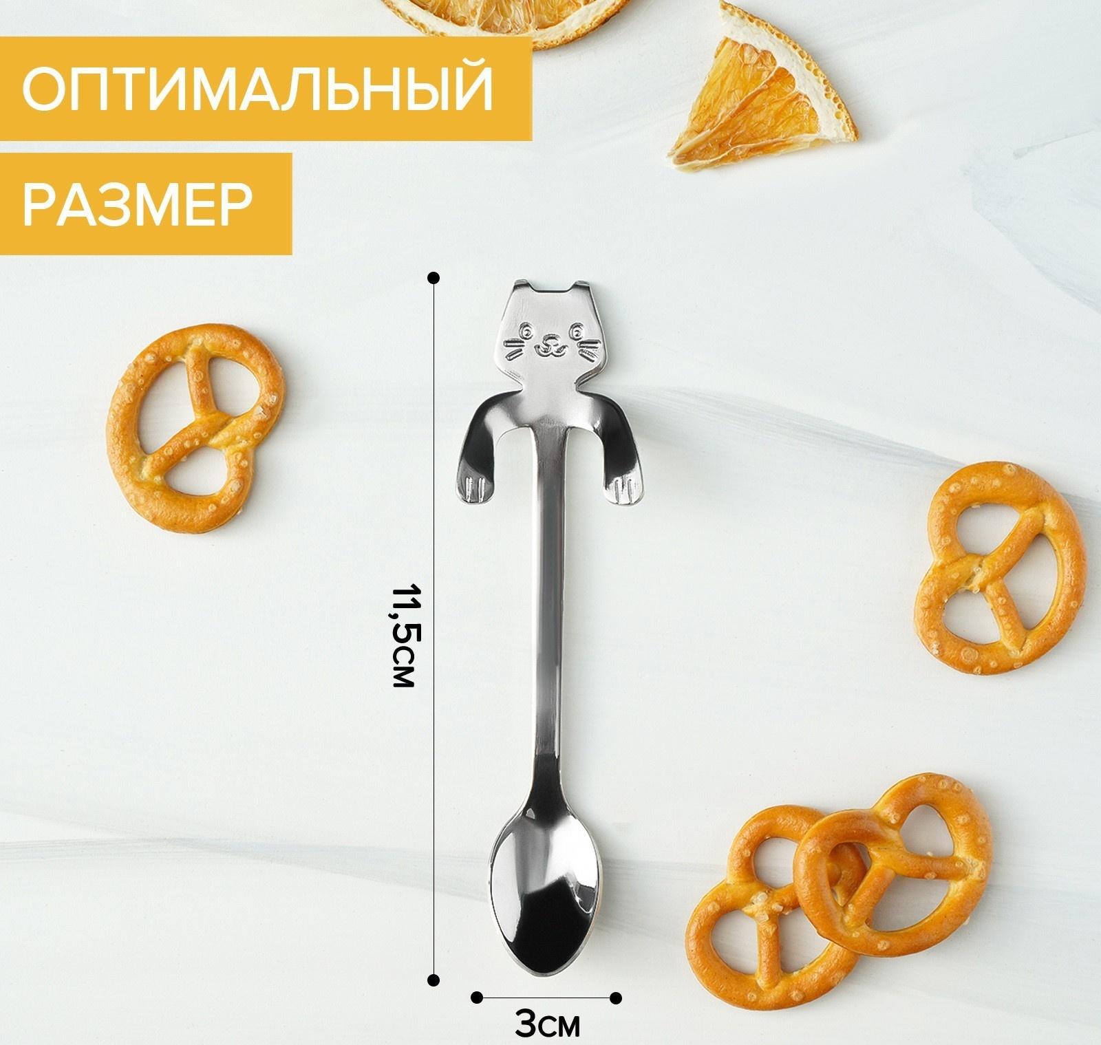 Ложка чайная из нержавеющей стали Magistro «Котик», длина 11,5 см, цвет серебряный