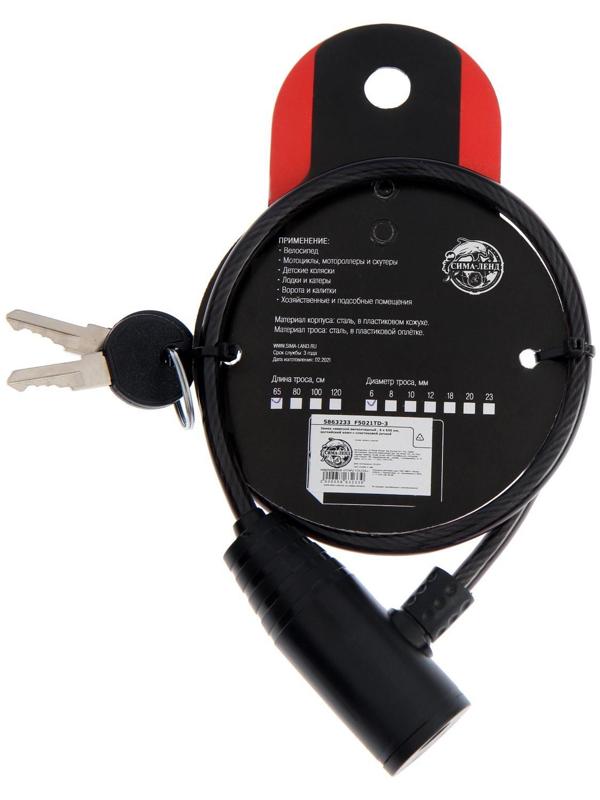 Замок навесной велосипедный Dream Bike, 6 x 650 мм, английский ключ с пластиковой ручкой