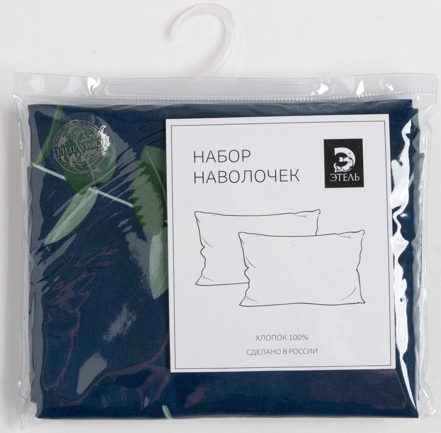 Комплект наволочек Этель «Эвкалипт» (вид 2) 50х70 см - 2шт, поплин 125 г/м2