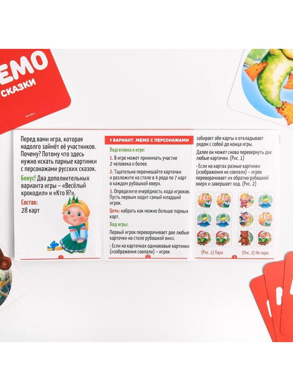 Развивающая игра «Мемо. Сказки», 3+