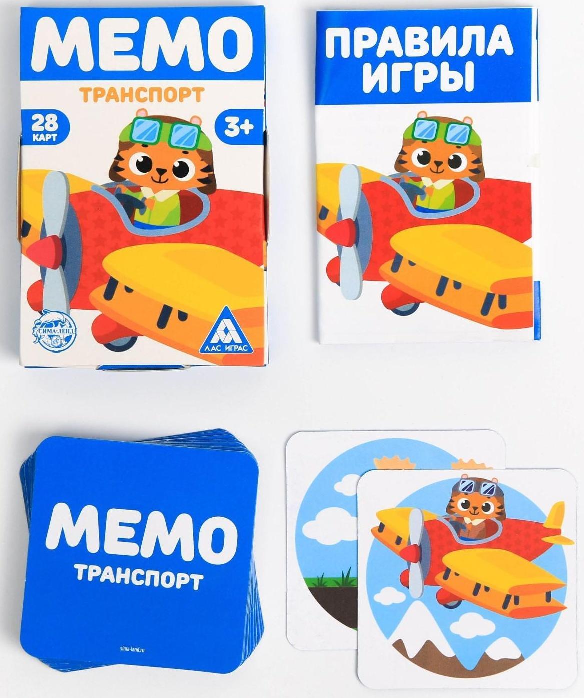 Развивающая игра «Мемо. Транспорт», 3+