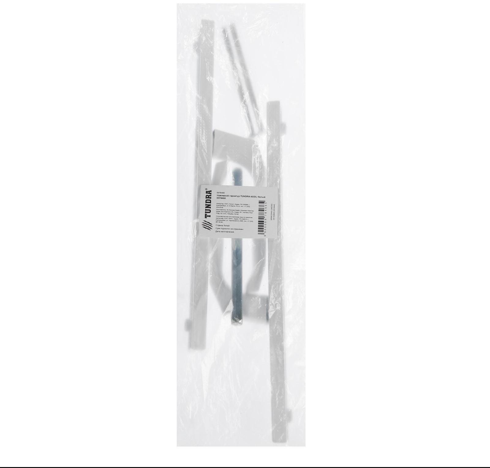 Нажимной гарнитур ТУНДРА 85/25, белый