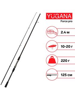 Спиннинг YUGANA Force pro, длина 2.4 м, тест 10-20 г