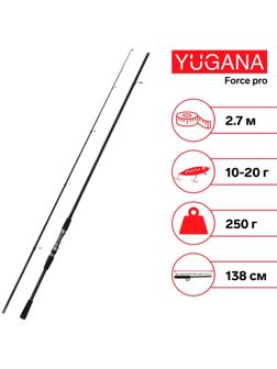 Спиннинг YUGANA Force pro, длина 2.7 м, тест 10-20 г