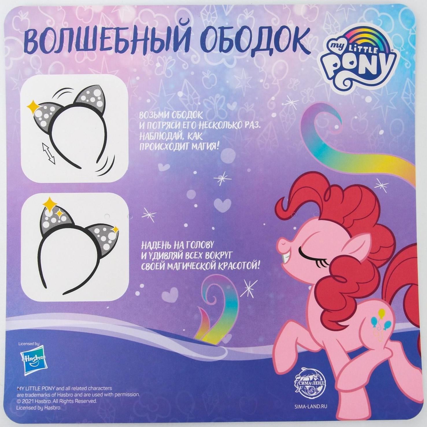 Волшебный ободок-шейкер 