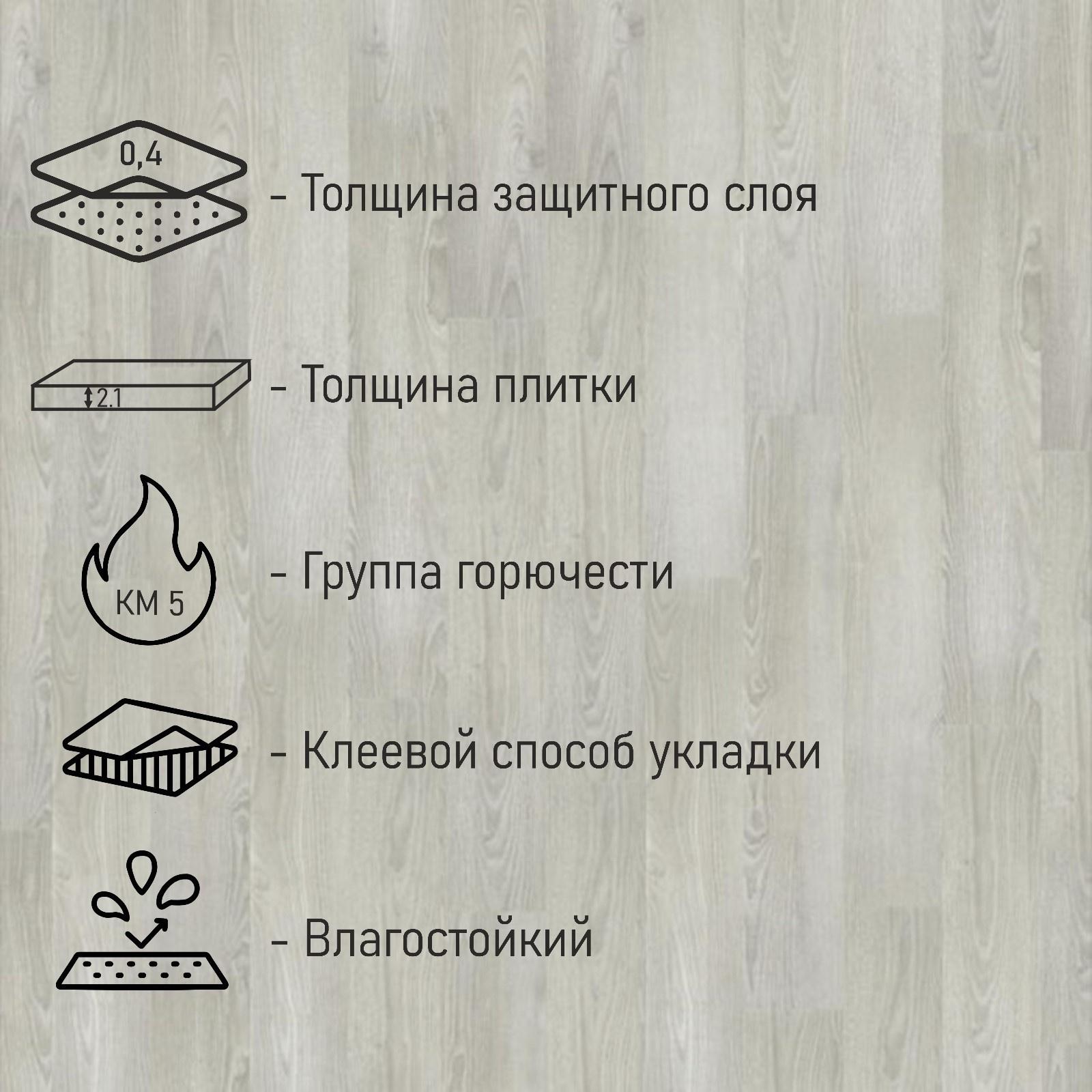 Плитка ПВХ Tarkett NEW AGE VOLO, 914×152,  толщина 2,1 мм, 2,5 м2