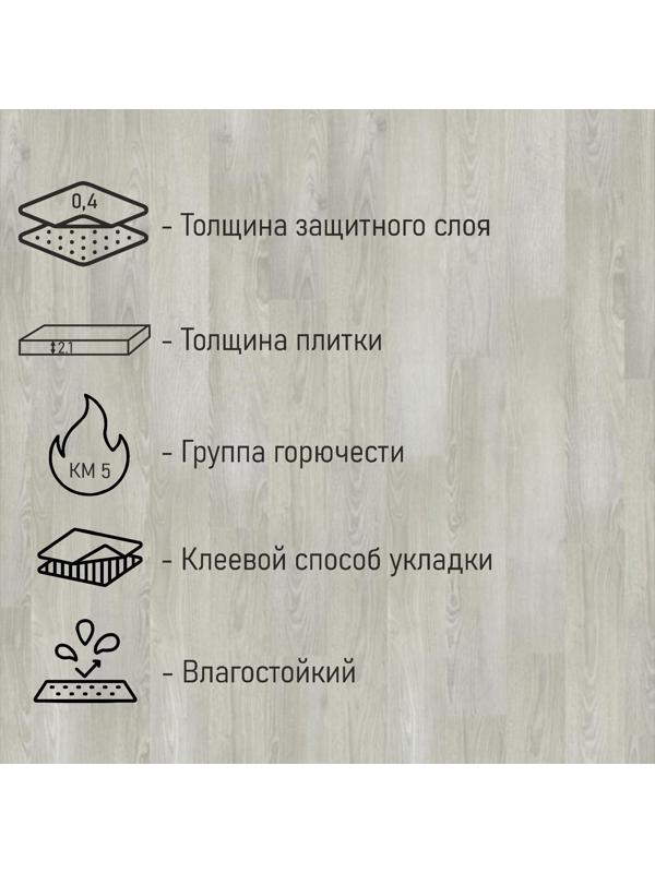 Плитка ПВХ Tarkett NEW AGE VOLO, 914×152,  толщина 2,1 мм, 2,5 м2