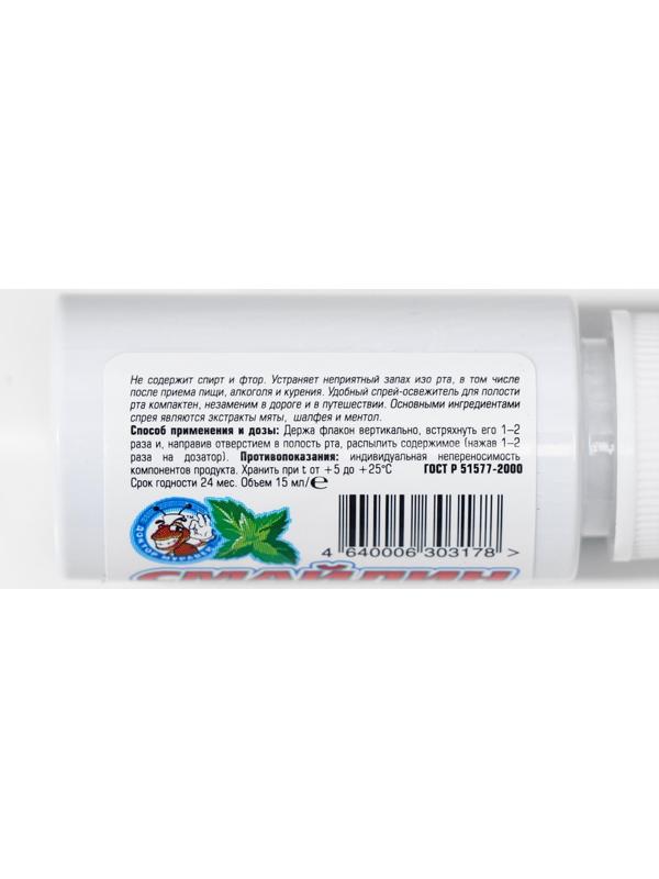 Спрей освежитель полости рта 