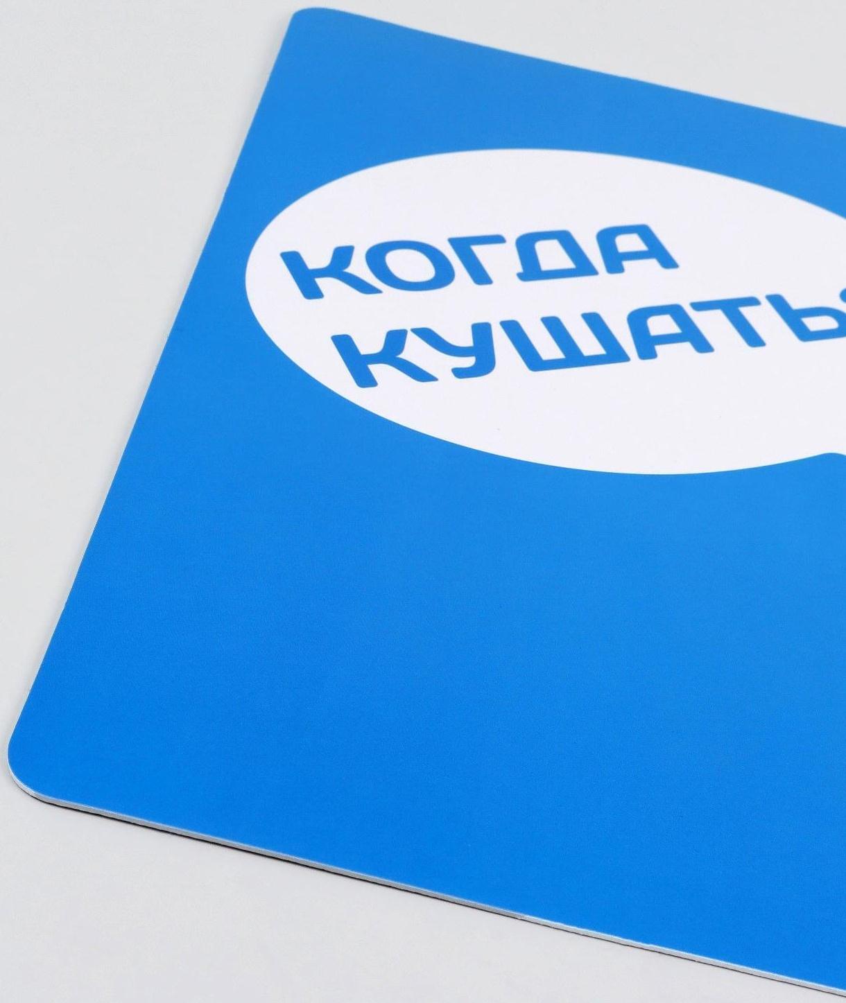 Коврик под миску 