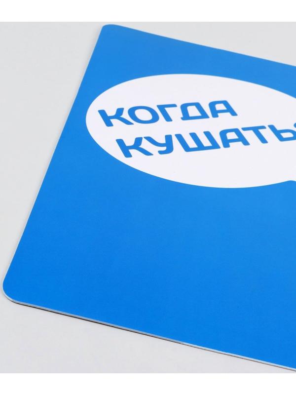 Коврик под миску 