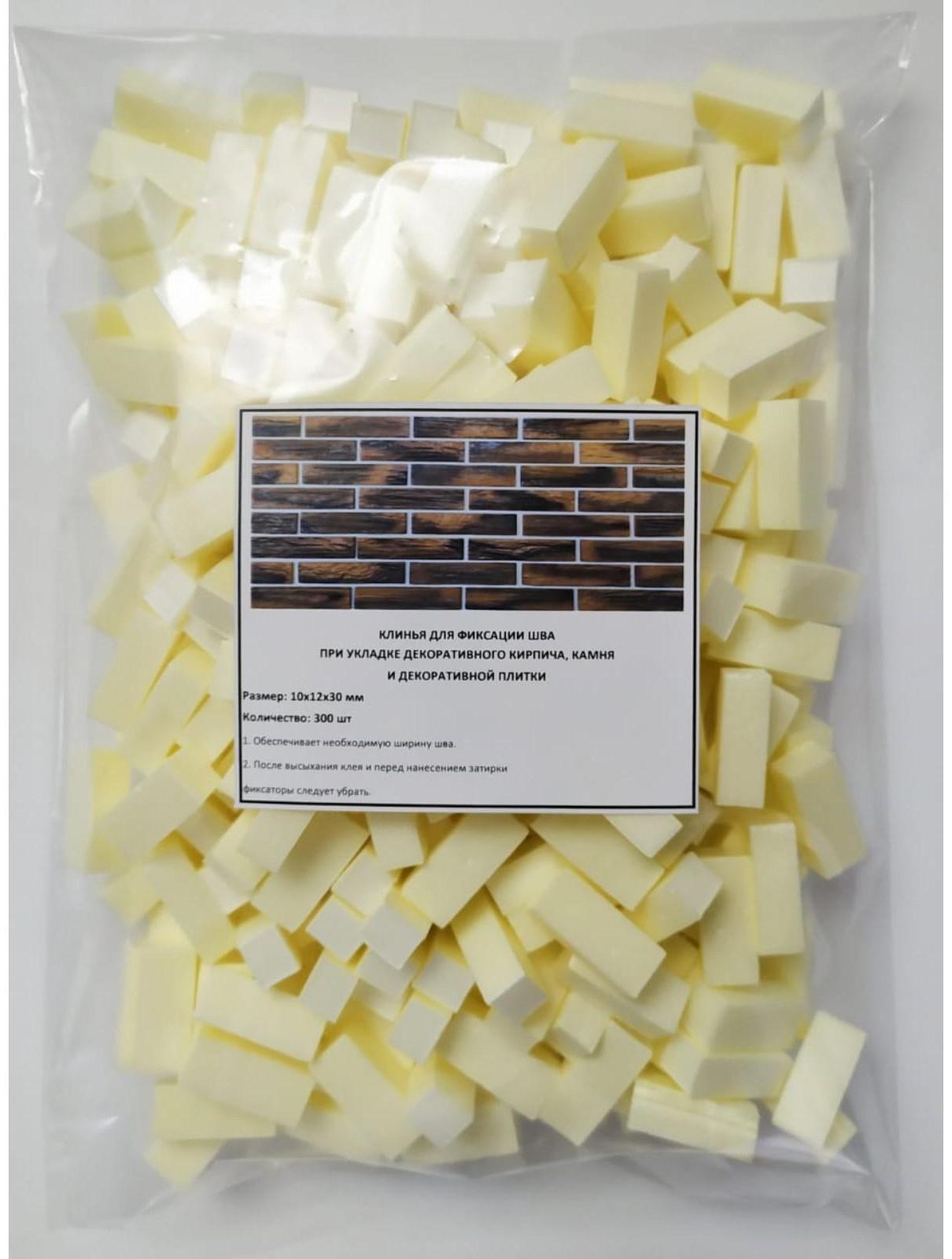 Клинья для фиксации шва, 300 шт