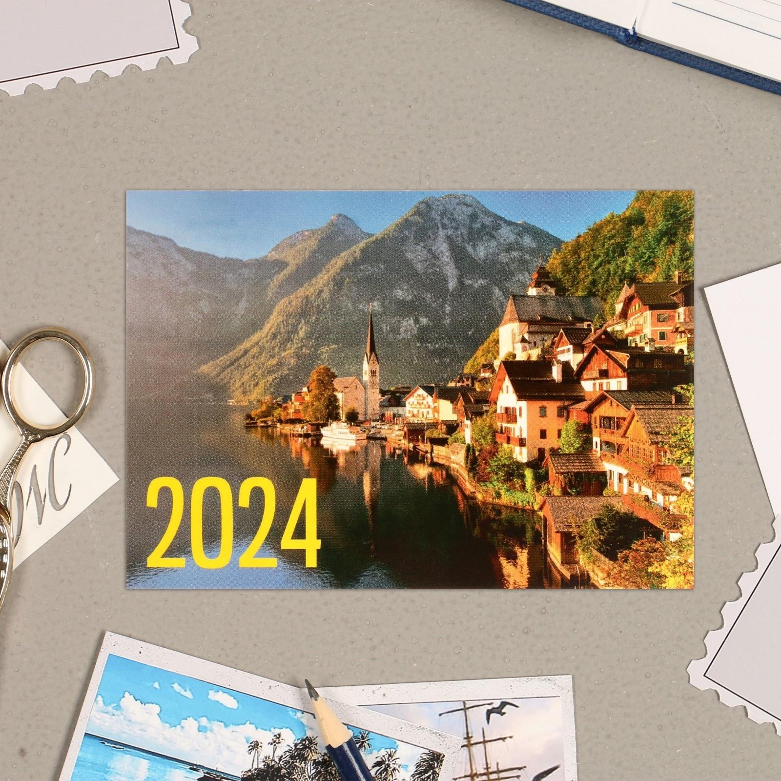 Карманный календарь 