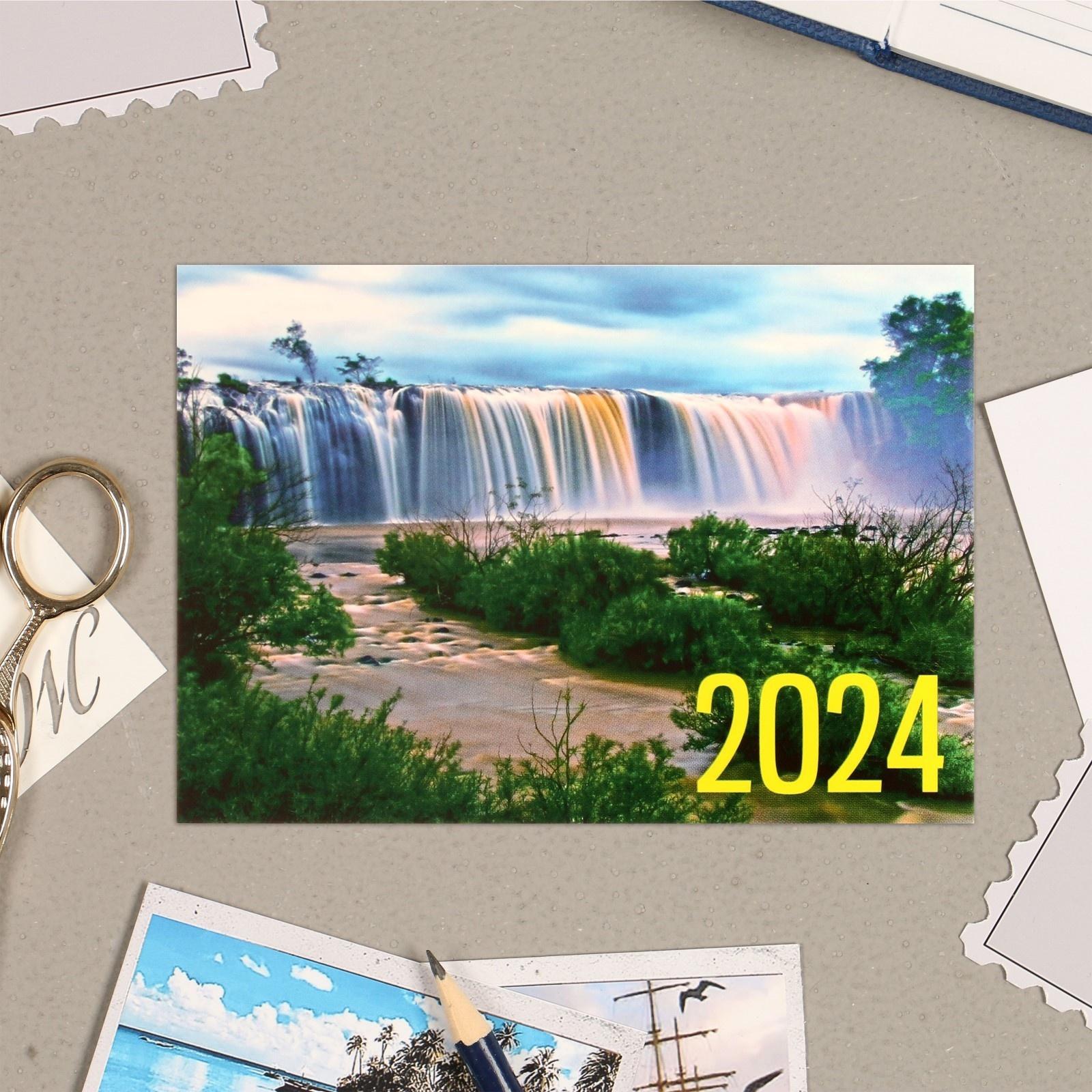 Карманный календарь 