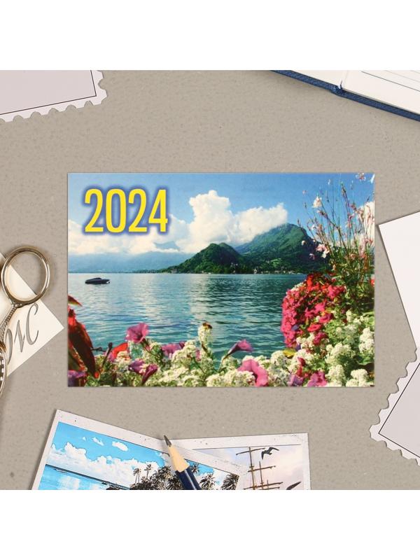 Карманный календарь 