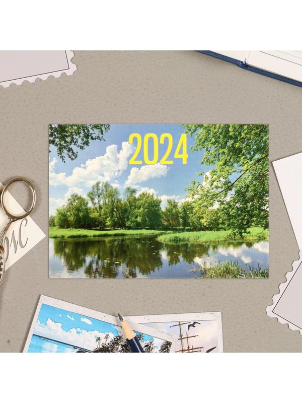 Карманный календарь 