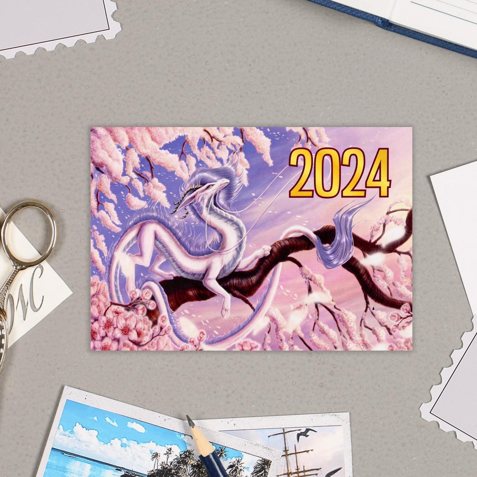 Карманный календарь 