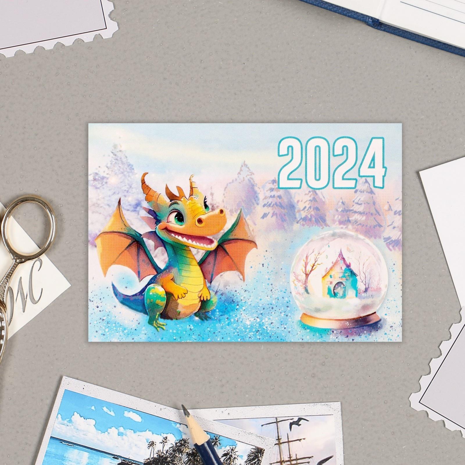 Карманный календарь 