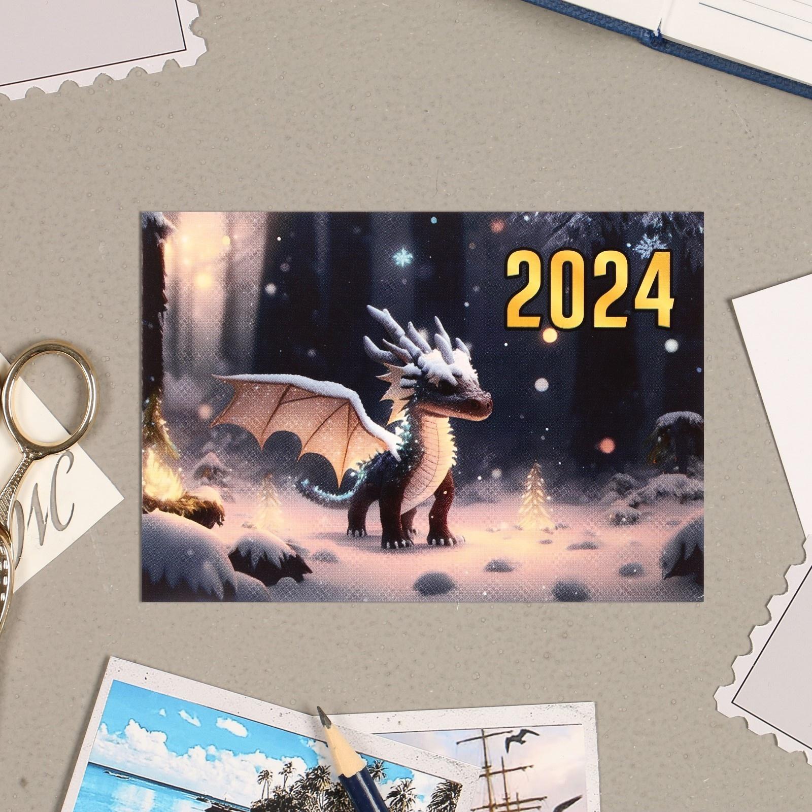 Карманный календарь 