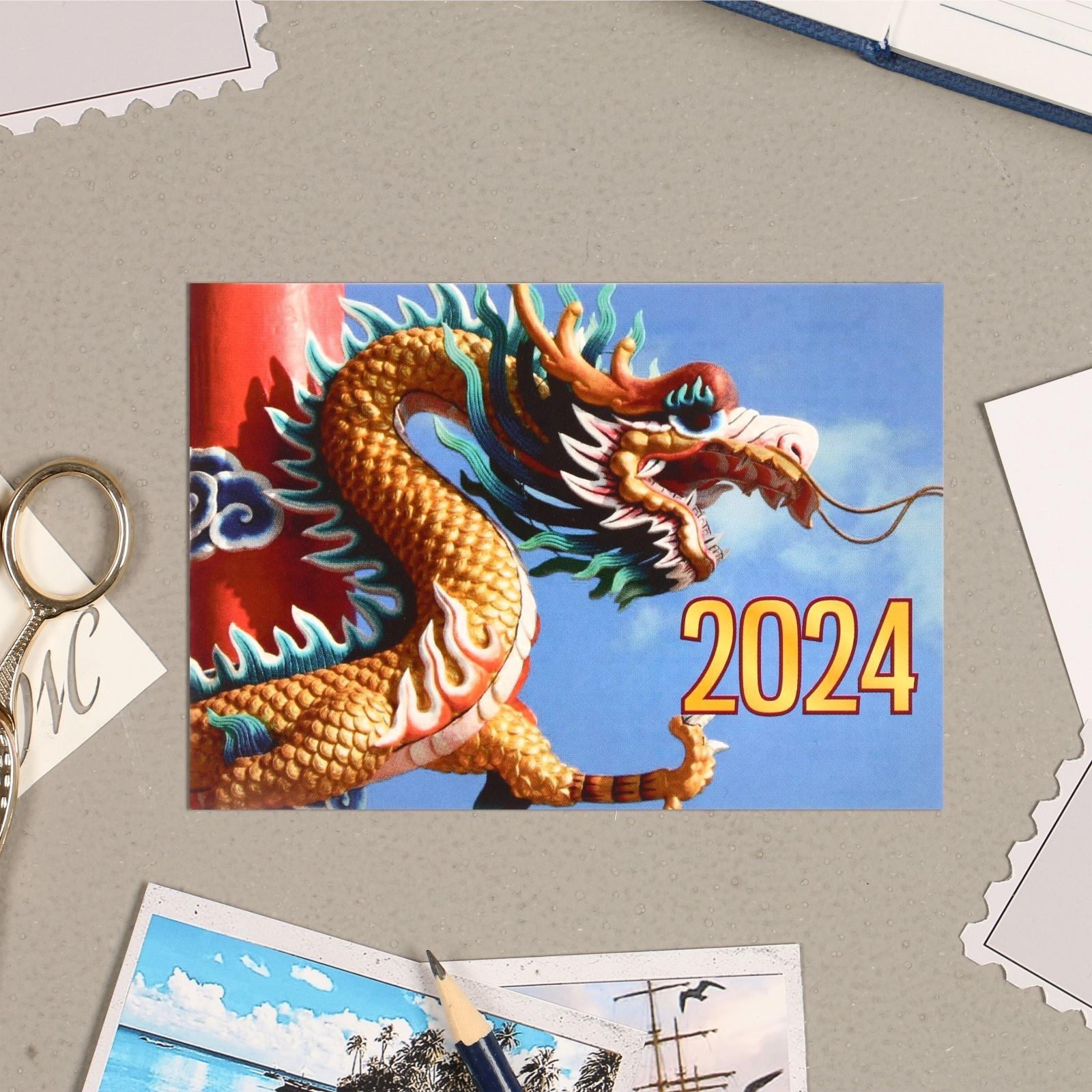 Карманный календарь 