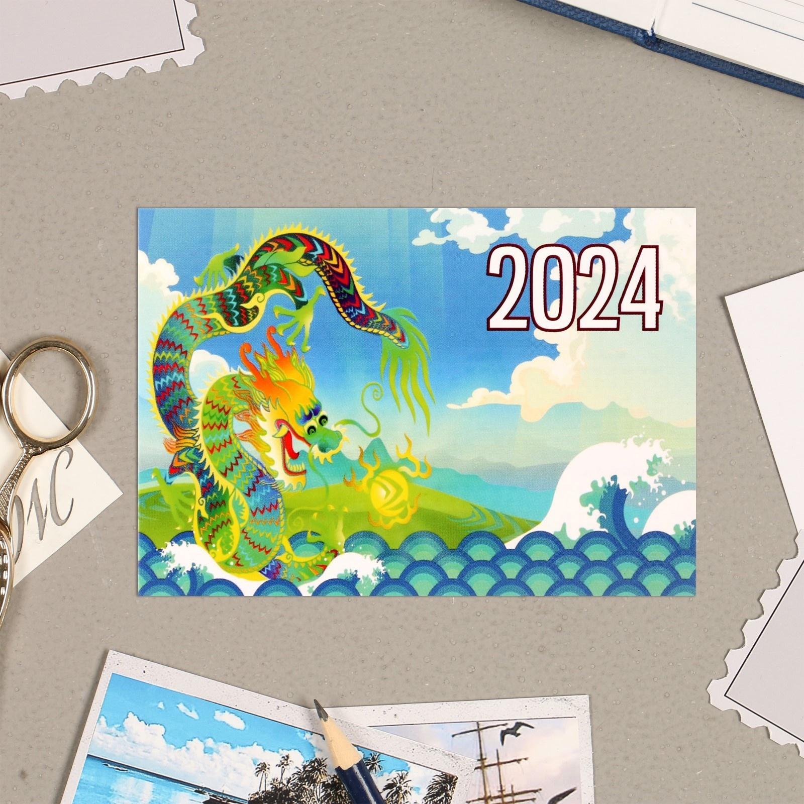 Карманный календарь 