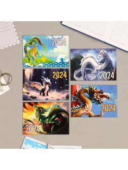 Карманный календарь 