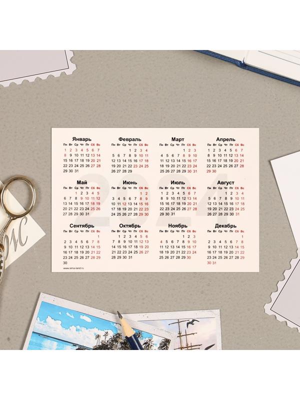 Карманный календарь 