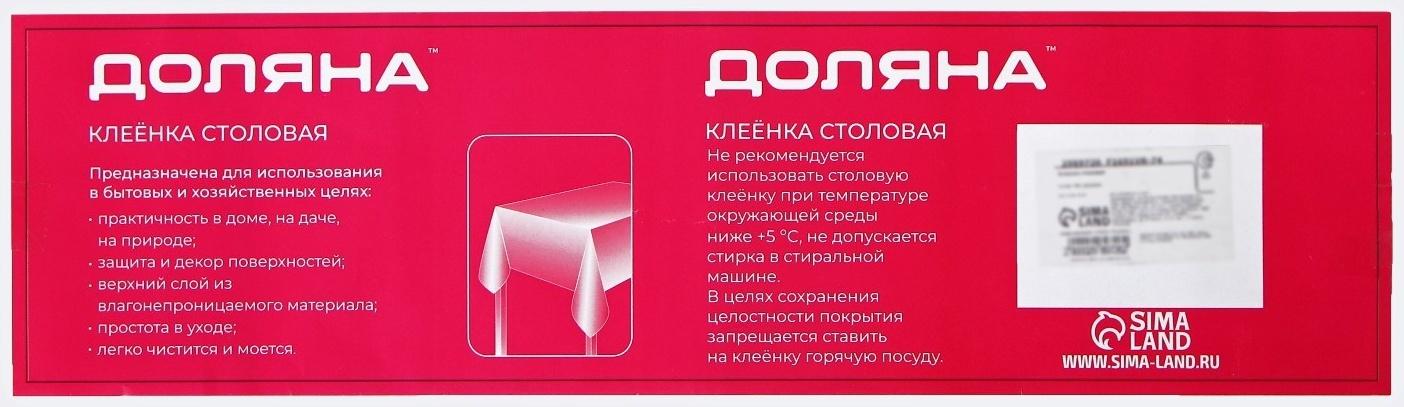 Клеёнка на стол на тканевой основе Доляна «Орнамент», ширина 137 см, рулон 20 м, цвет серый