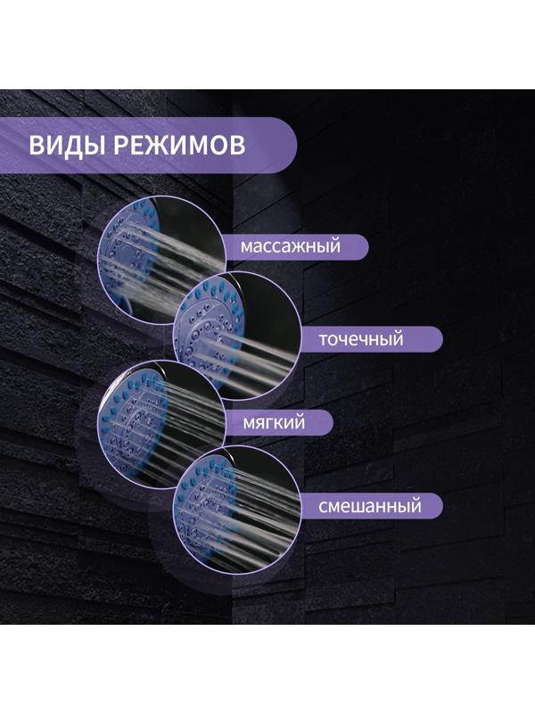 Душевая лейка ZEIN Z0401, 4 режима, средняя, d=95 мм, пластик, цвет хром