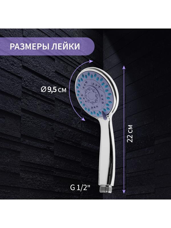 Душевая лейка ZEIN Z0401, 4 режима, средняя, d=95 мм, пластик, цвет хром