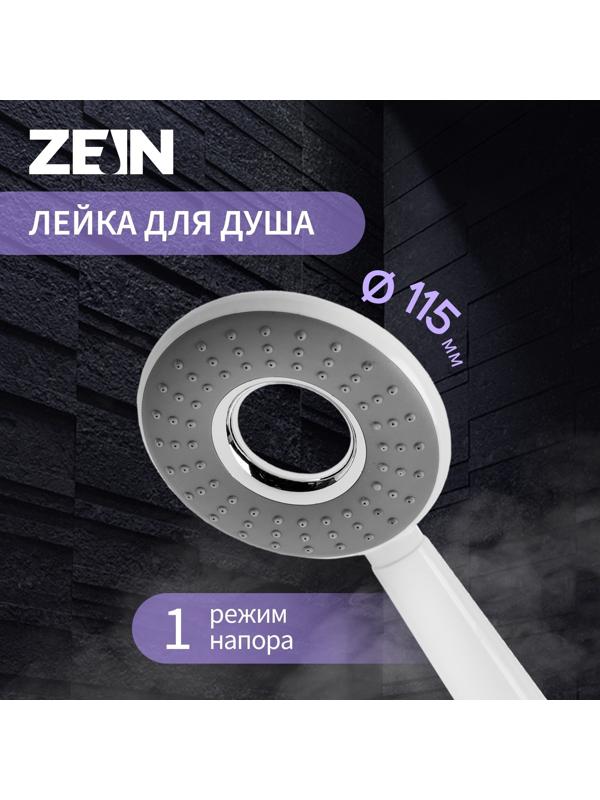 Душевая лейка ZEIN Z410, пластик, 1 режим, цвет белый/серый