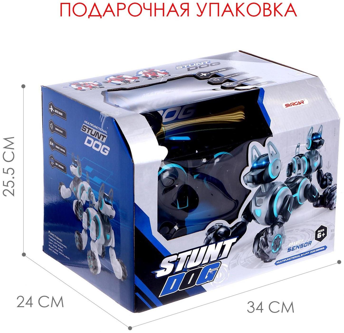 Робот собака Stunt, на пульте управления, интерактивный: звук, свет, на аккумуляторе, чёрный