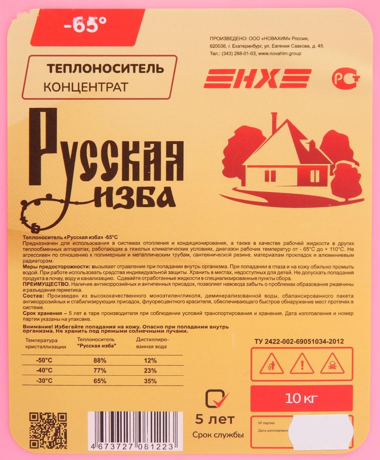 Теплоноситель 