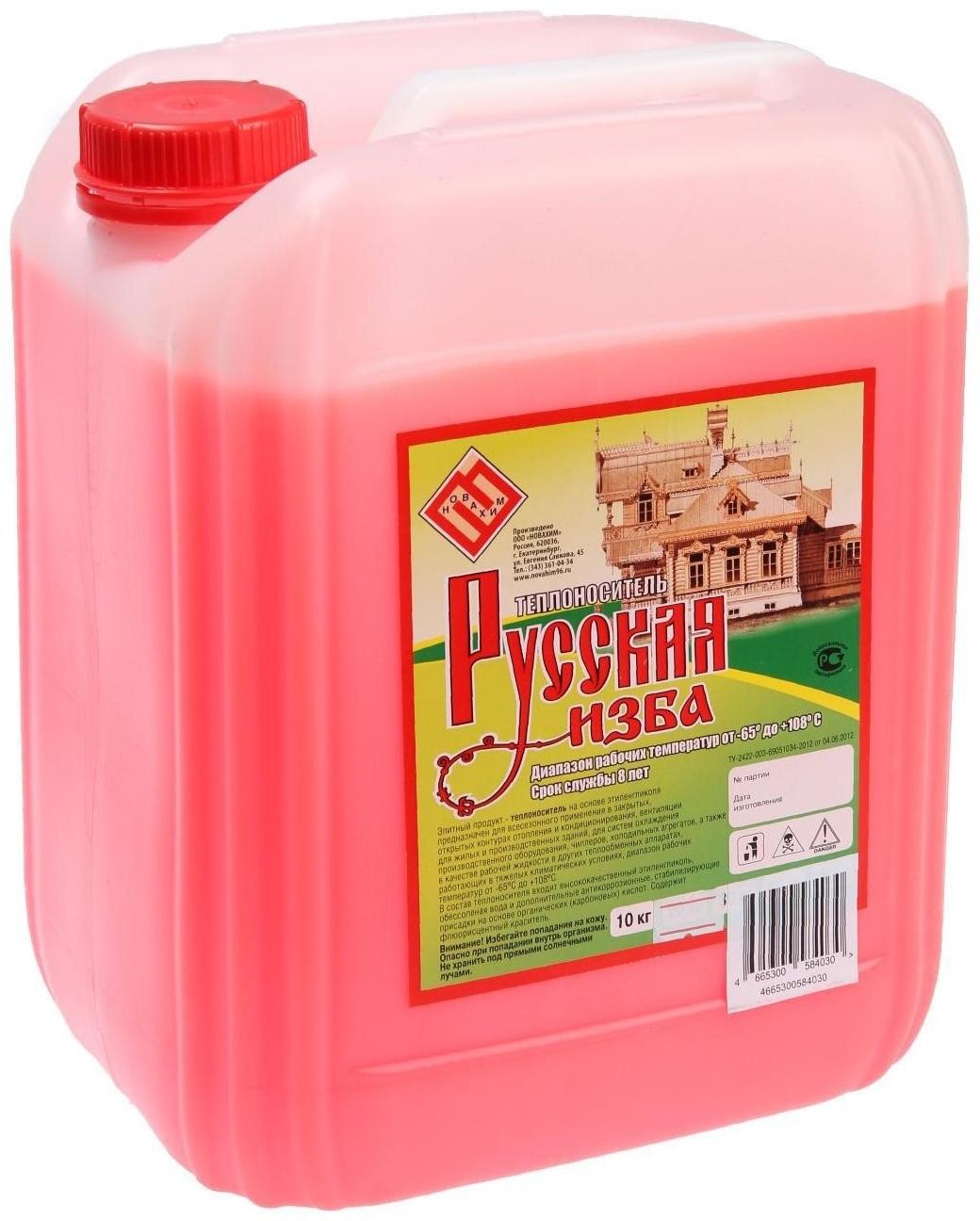 Теплоноситель 