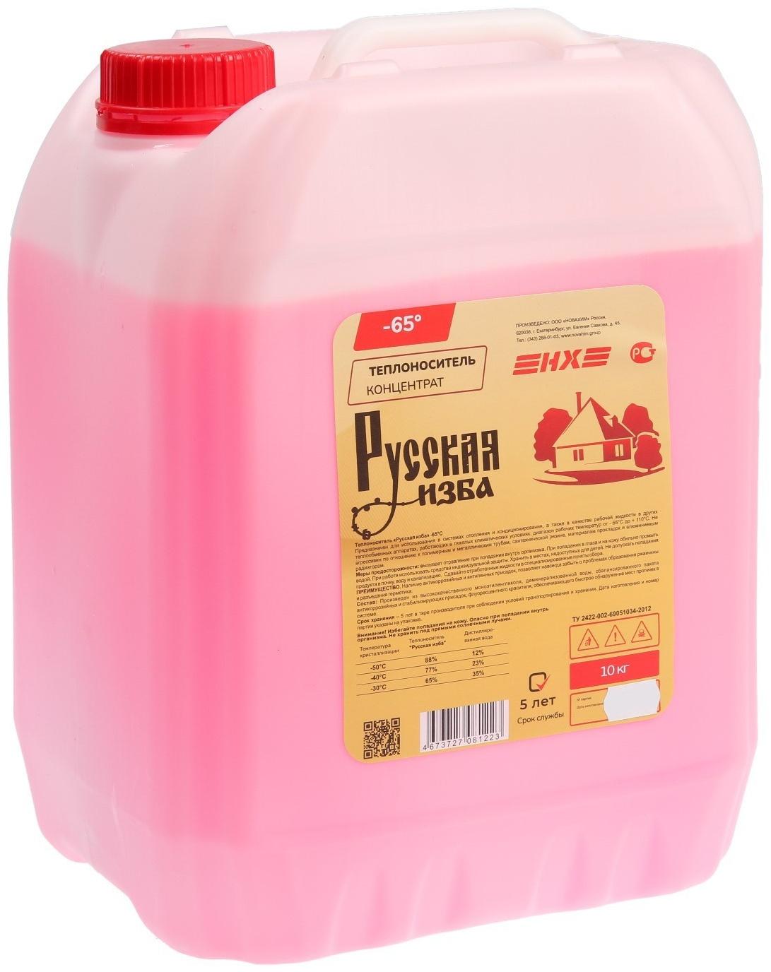 Теплоноситель 