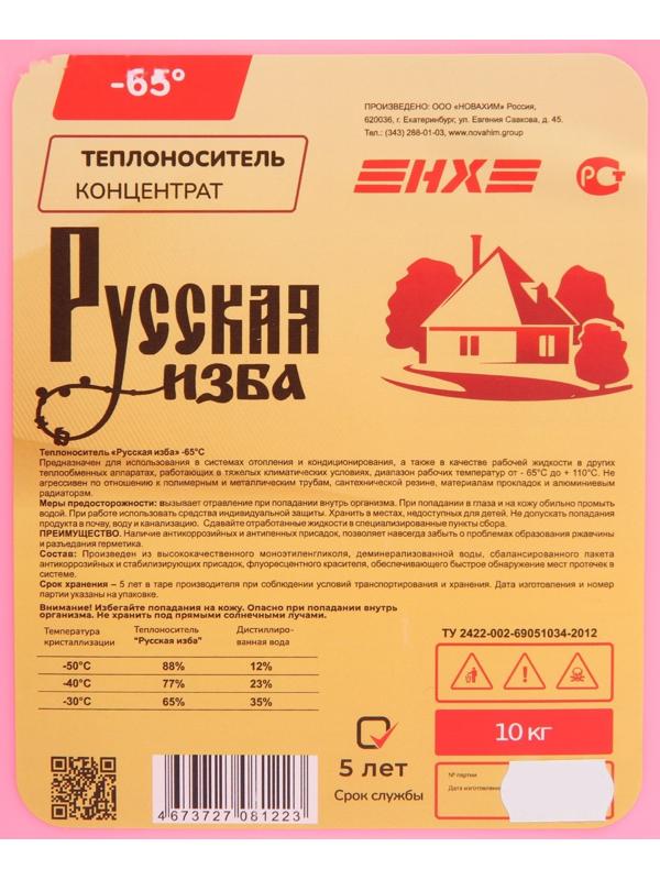 Теплоноситель 