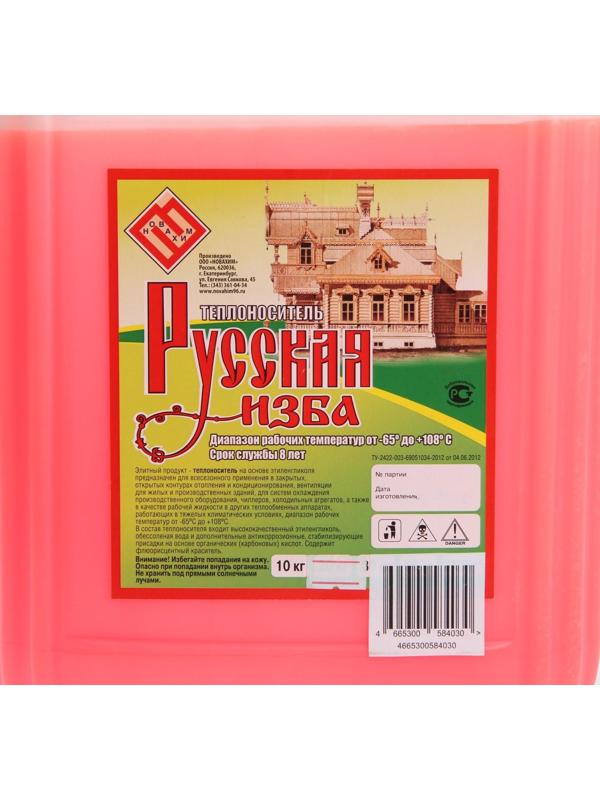 Теплоноситель 