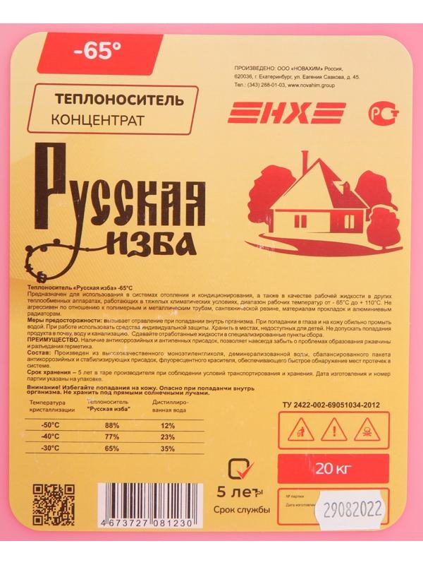 Теплоноситель 