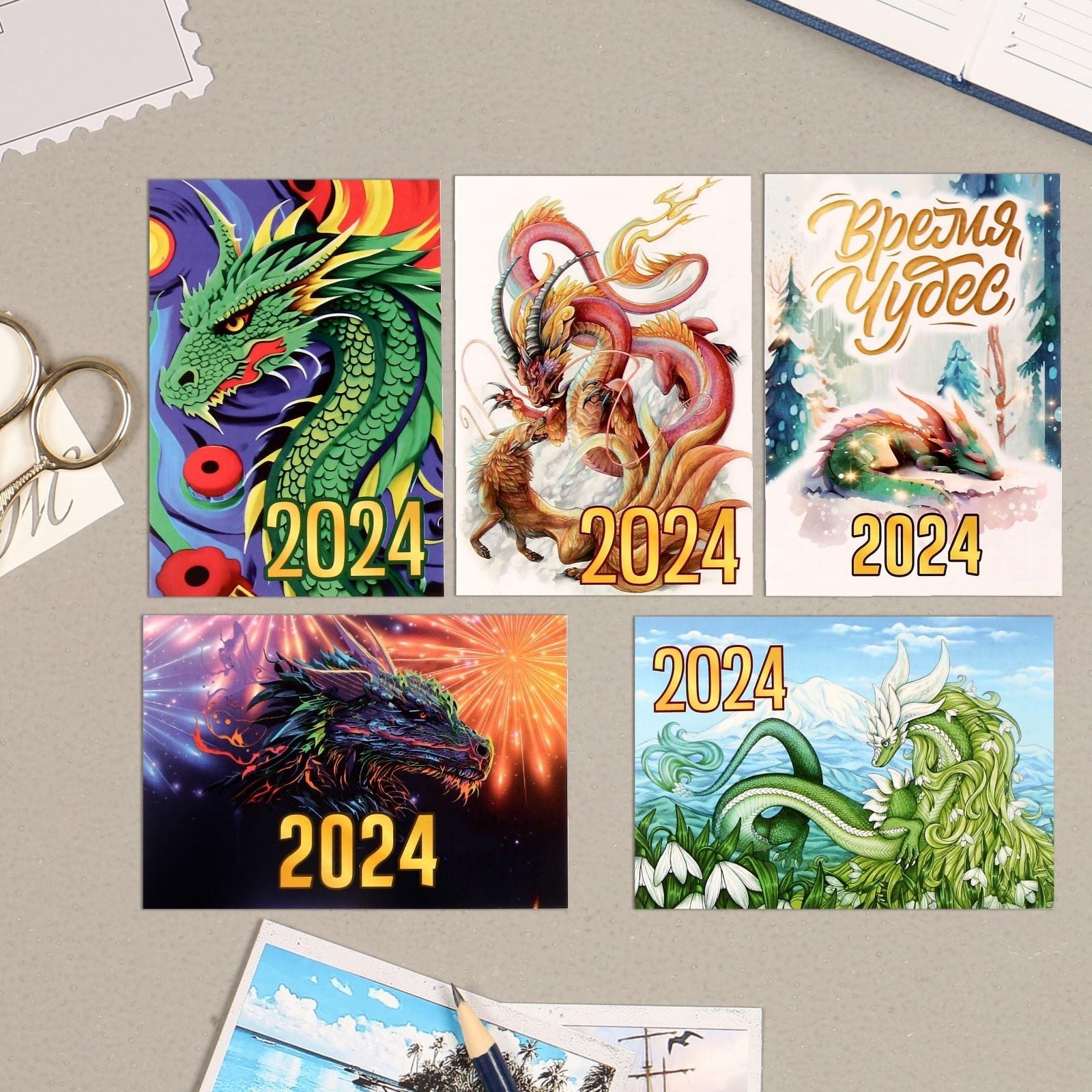 Карманный календарь 