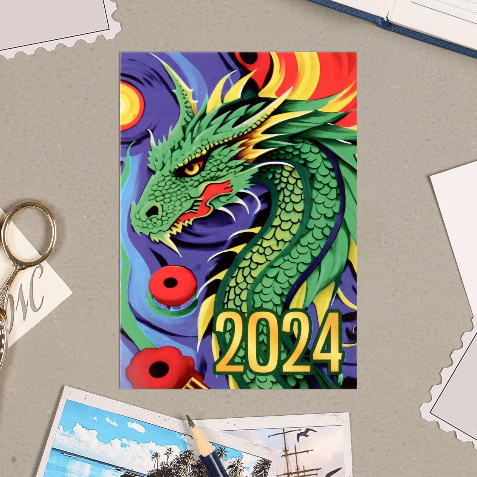 Карманный календарь 