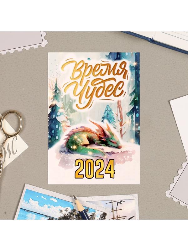 Карманный календарь 