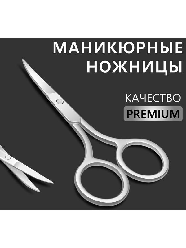Ножницы маникюрные «Premium», загнутые, широкие, 9 см, на блистере, цвет серебристый