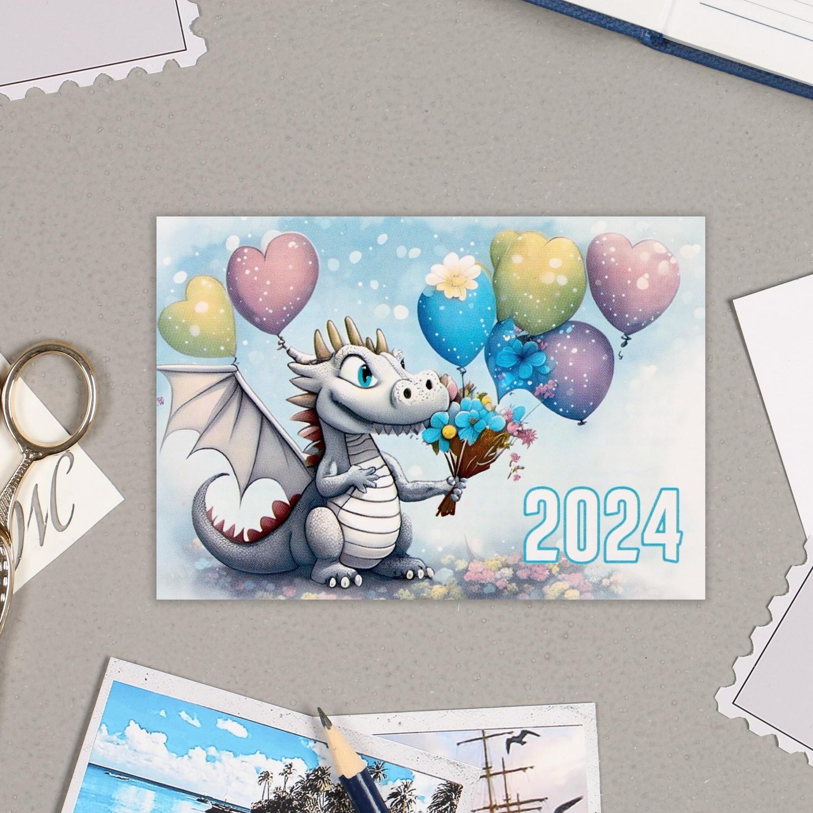 Карманный календарь 