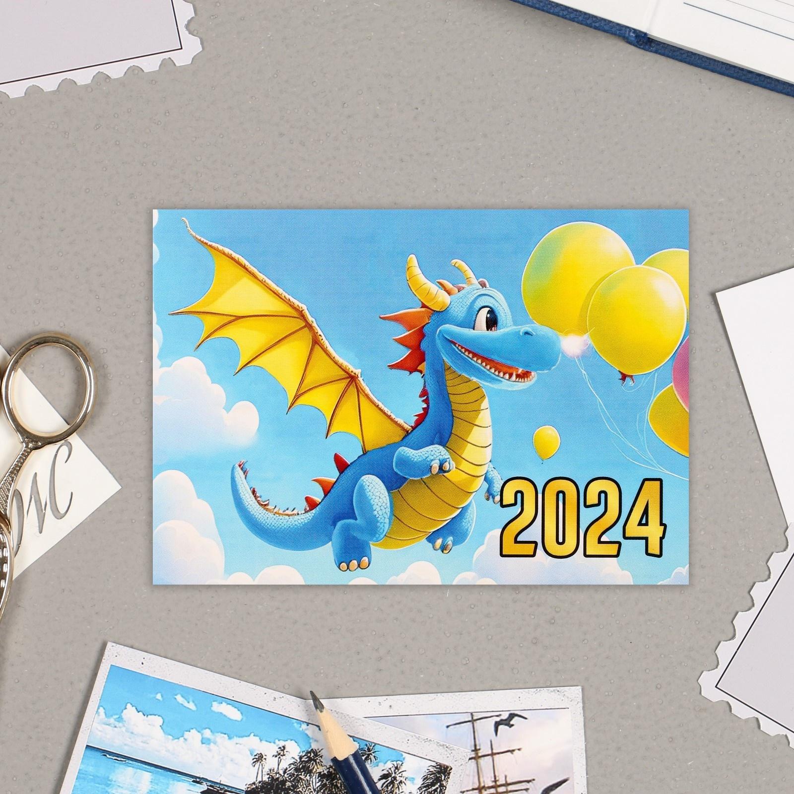 Карманный календарь 