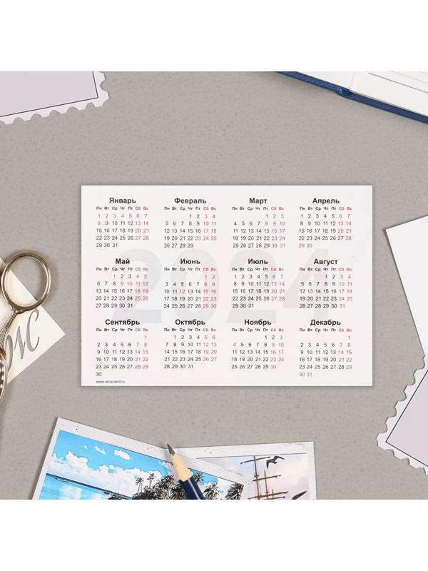 Карманный календарь 