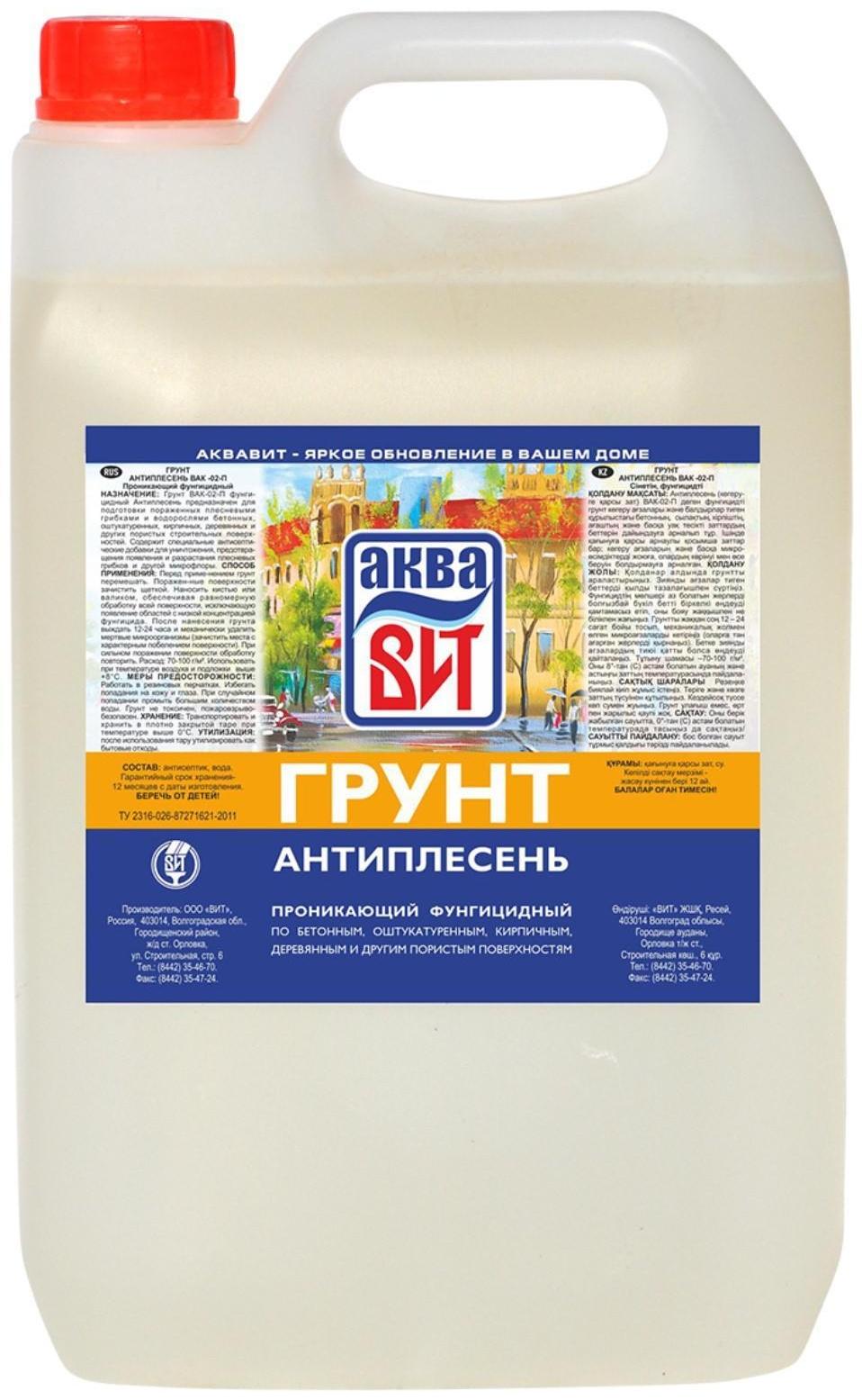 Грунт ВАК-02-П антиплесень 3 л АКВА ВИТ