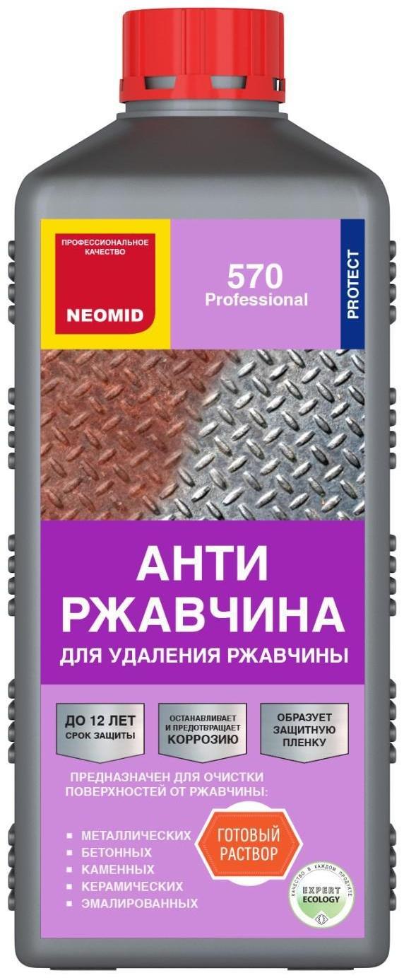 Средство для удаления ржавчины NEOMID 570 1 л