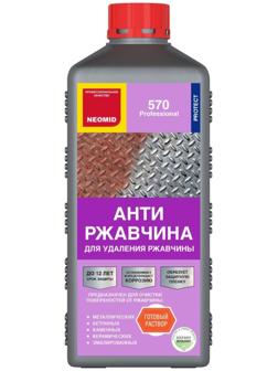 Средство для удаления ржавчины NEOMID 570 1 л