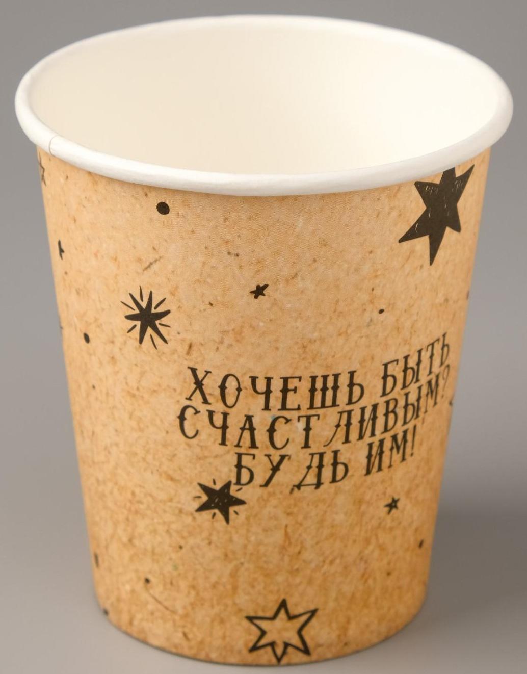 Стакан бумажный 